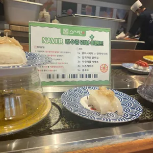 스시민 리뷰 사진