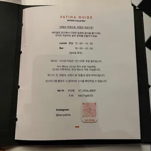 파티나 리뷰 사진