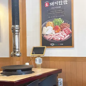 오복솥뚜껑 리뷰 사진