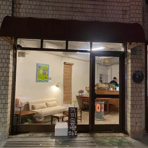 고등어코코아 리뷰 사진