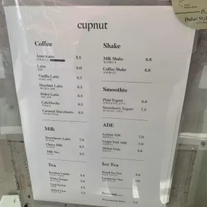 컵넛 리뷰 사진