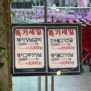 가천린포크 구이구이센터 리뷰 사진