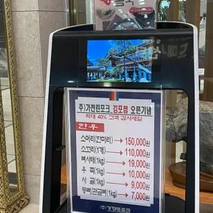가천린포크 구이구이센터 리뷰 사진