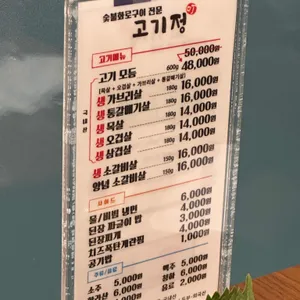 고기정 리뷰 사진