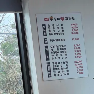강릉옹심이감자전 리뷰 사진