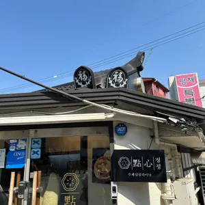 정정 리뷰 사진