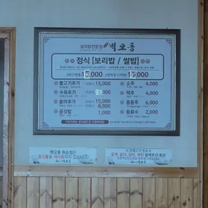 벽오동 리뷰 사진