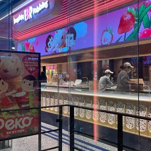 배스킨라빈스 리뷰 사진