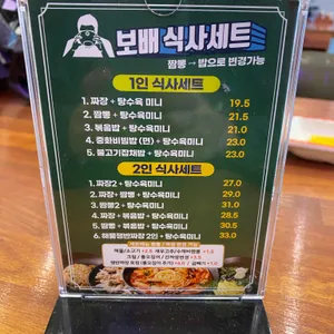 보배반점 리뷰 사진