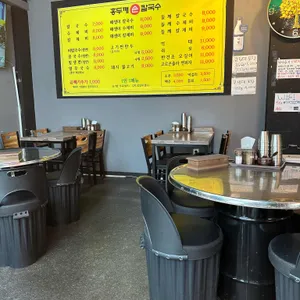 홍두깨손칼국수 리뷰 사진