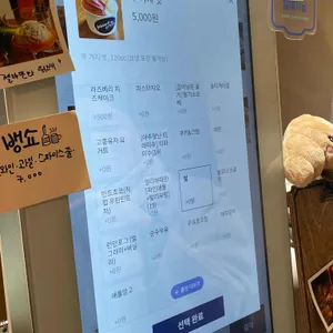 젤라떼리아 여름 리뷰 사진