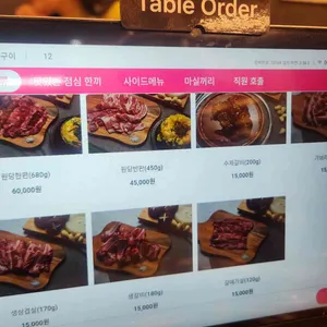 원당숯불구이 리뷰 사진