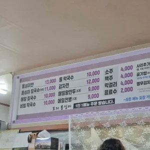 토지옹심이 리뷰 사진