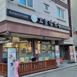 오늘칼국수 리뷰 사진