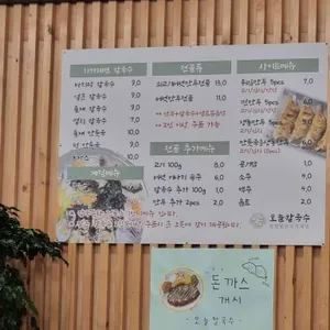 오늘칼국수 리뷰 사진
