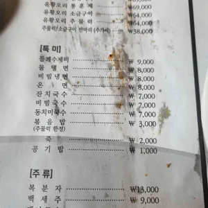 은행나무집 리뷰 사진