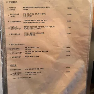 광화문나폴리 리뷰 사진