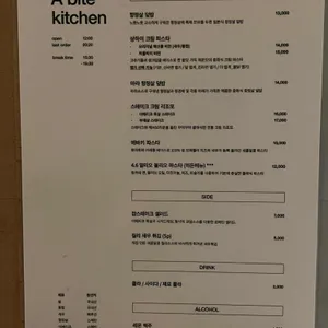 에이바이트키친 리뷰 사진