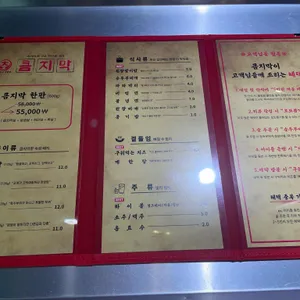 큼지막 리뷰 사진