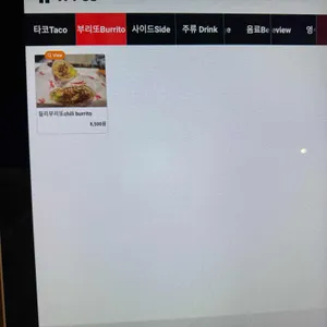 홀스타코 리뷰 사진