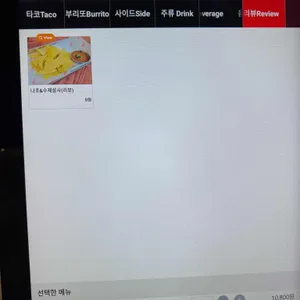 홀스타코 리뷰 사진