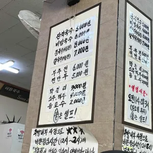 이화국수 리뷰 사진