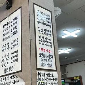 이화국수 리뷰 사진