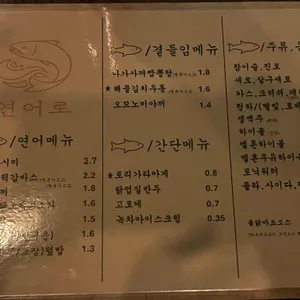 연어로 리뷰 사진