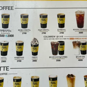 메가커피 리뷰 사진