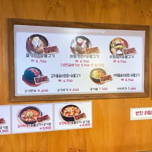 육쌈냉면 리뷰 사진