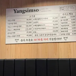양심소 리뷰 사진