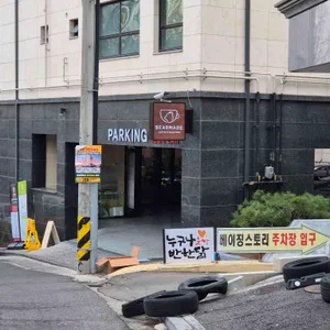 베어메이드 리뷰 사진
