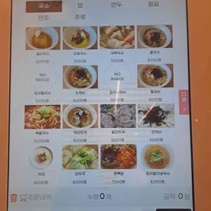 소표국수 리뷰 사진