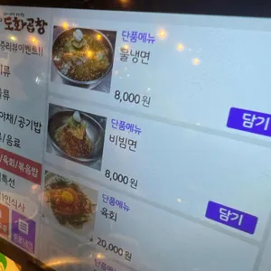 도화곱창 리뷰 사진