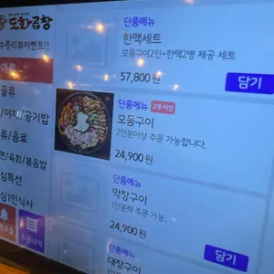 도화곱창 리뷰 사진