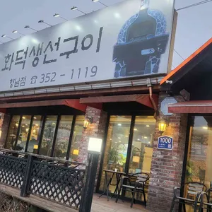 바다향왕코다리 리뷰 사진