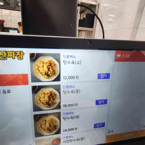더착한 마니산짜장 리뷰 사진
