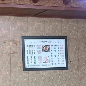 약수터식당 리뷰 사진