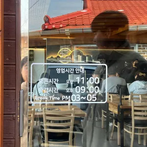 강화옥 육갈탕 리뷰 사진