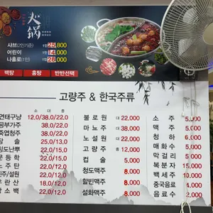 소백양샤브샤브 리뷰 사진