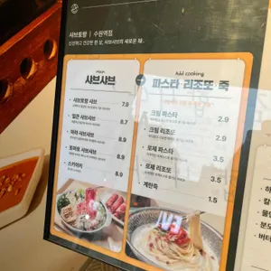 샤브토랑 리뷰 사진