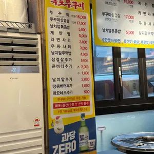 독도쭈꾸미 리뷰 사진