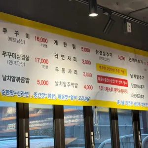 독도쭈꾸미 리뷰 사진