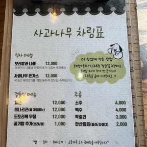 사과나무 리뷰 사진