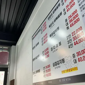 양마니명동찌개마을 리뷰 사진