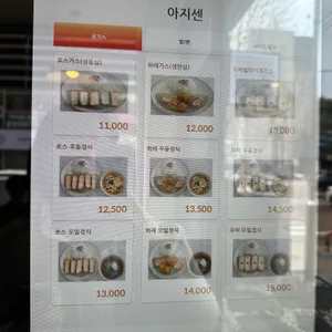 아지센 리뷰 사진