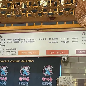 황비홍마라탕 리뷰 사진