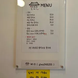 기와집돈가스 리뷰 사진