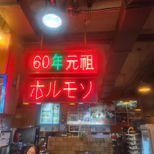 신촌황소곱창 리뷰 사진