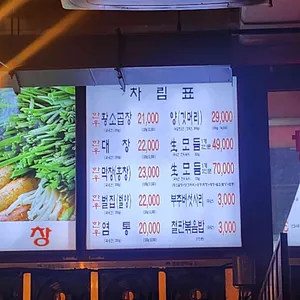 신촌황소곱창 리뷰 사진